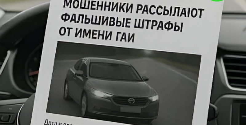 ЧЕЧНЯ. PDF с ядом: новая схема мошенников, маскирующихся под ГИБДД