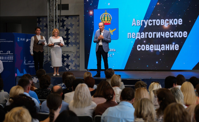 АСТРАХАНЬ. Председатель Гордумы Астрахани Игорь Седов выступил перед учителями на традиционном педсовете