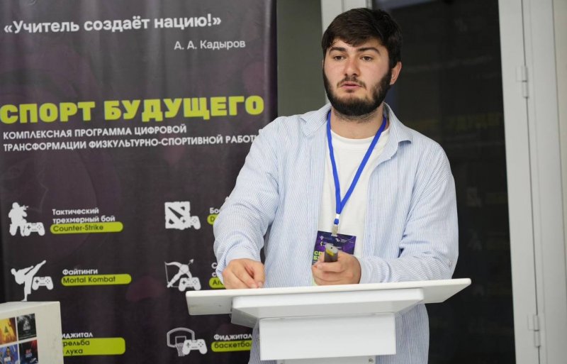 ЧЕЧНЯ. Будущее уже здесь: как чеченские педагоги осваивают цифровой спорт