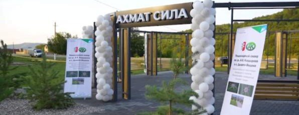 ЧЕЧНЯ. Новый сквер в Дышне-Ведено: комфорт, отдых и забота о каждом жителе