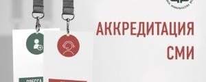 ЧЕЧНЯ. Журналисты на выборах: в Чечне стартовала аккредитация СМИ на голосование 14 сентября