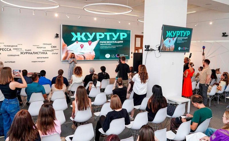 КРАСНОДАР. Пеший маршрут ЖУРТУР об истории СМИ Кубани представили в Краснодаре