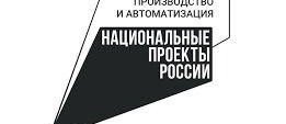 Россия строит будущее: 15 тысяч кадров для роботов и станков к 2030 году