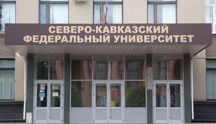 СКФУ стал самым востребованным вузом Северного Кавказа