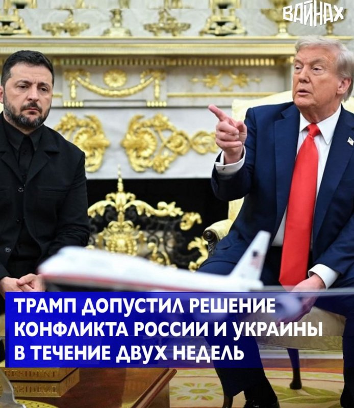 Трамп о мире на Украине: «Решение возможно через неделю или две»