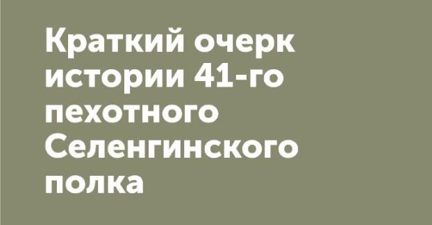 ЧЕЧНЯ. Январь 1831: битва за Майртуп. Когда победа стоила слишком дорого
