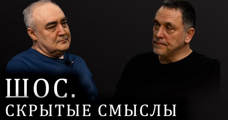 АЗЕРБАЙДЖАН. Максим Шевченко о саммите ШОС. Си Дзиньпин, Владимир Путин, Ильхам Алиев, Никол Пашинян