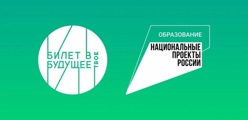 ЧЕЧНЯ. «Билет в будущее» — путь к мечте. В Чечне стартовала профориентация нового уровня