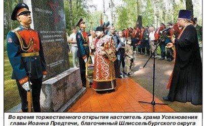 Памятник воинам-приморцам, отстоявшим Ленинград, открыт на Синявинских высотах