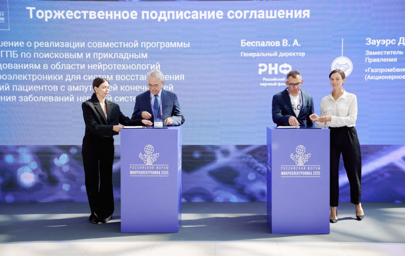 РНФ и Газпромбанк запускают совместную программу по нейротехнологиям и микроэлектронике в медицине