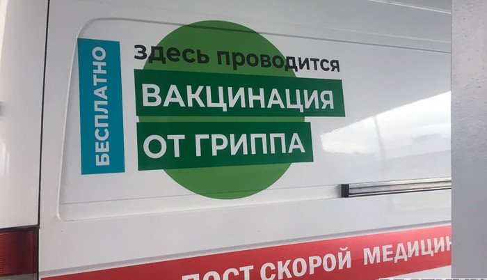 Россия экспортировала более 2 млн доз вакцины от гриппа в Казахстан