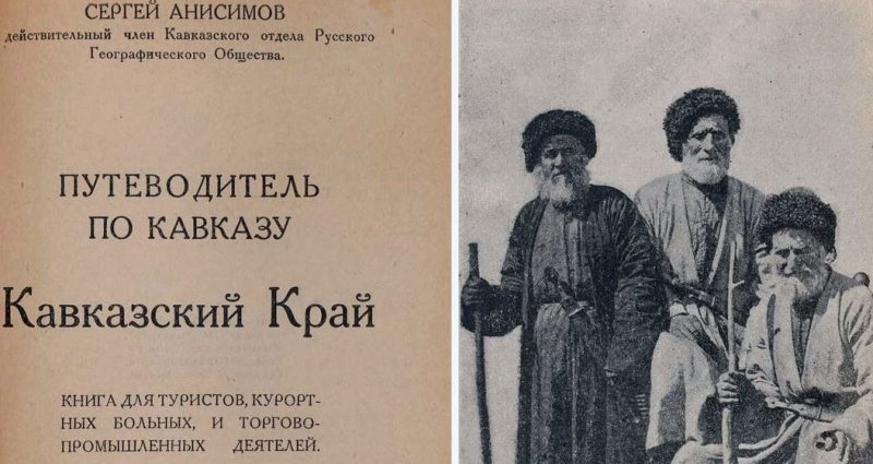 1924 г. ""Кавказский край": Население по Тереку и Кубани
