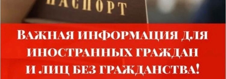 Изменение правового положения иностранных граждан в 2025 году