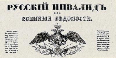 1911 год. Газета "Русский инвалид". Новое появление Зелимхана.