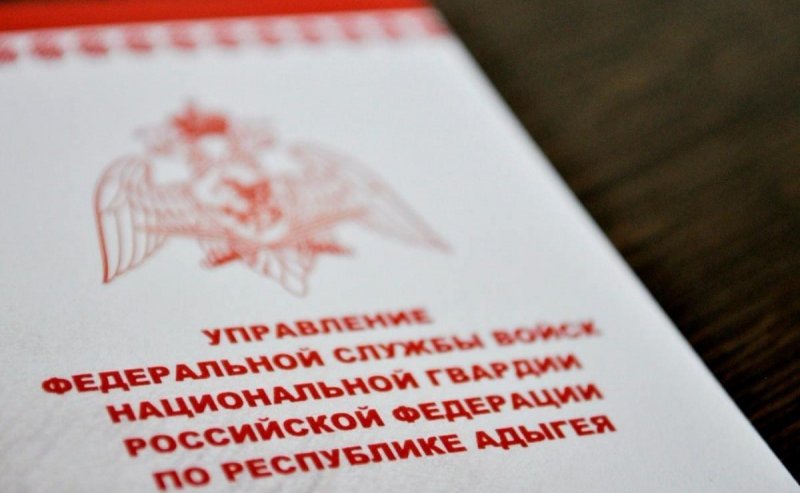 АДЫГЕЯ. Инспекторы Росгвардии в Адыгее изъяли у населения 286 единиц огнестрельного оружия в связи с нарушениями