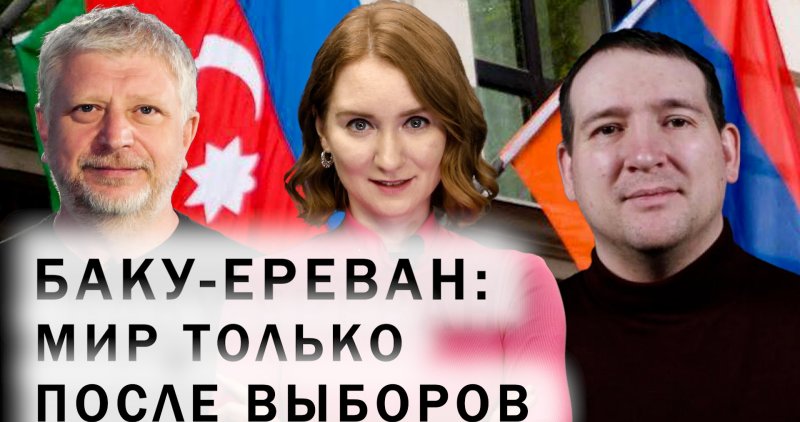 АЗЕРБАЙДЖАН. Встреча Алиева и Пашиняна в Дании. Выборы в Армении и отношения с Россией. III Игры стран СНГ