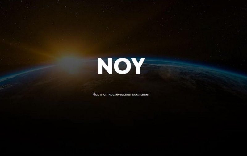 Частная космическая компания NOY запускает свой токен — BON