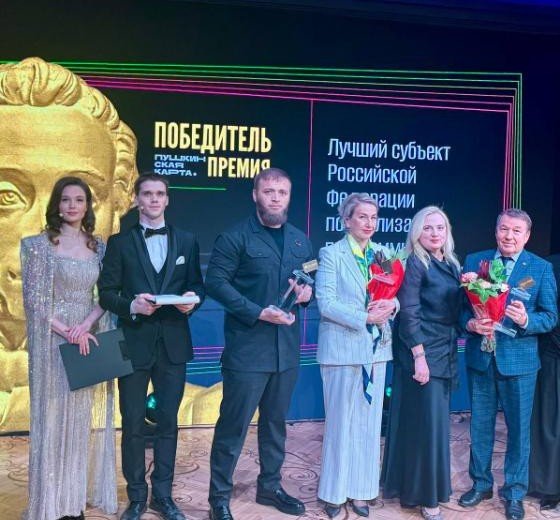 ЧЕЧНЯ. Чечня признана лидером по реализации «Пушкинской карты»