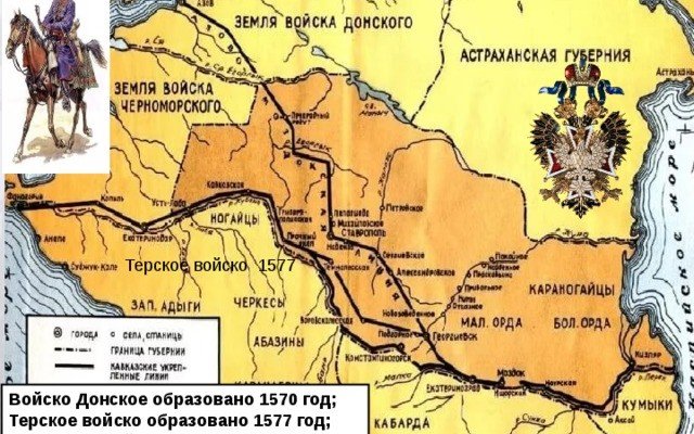 ЧЕЧНЯ.  Из истории формирования первого казачьего сообщества на Тереке