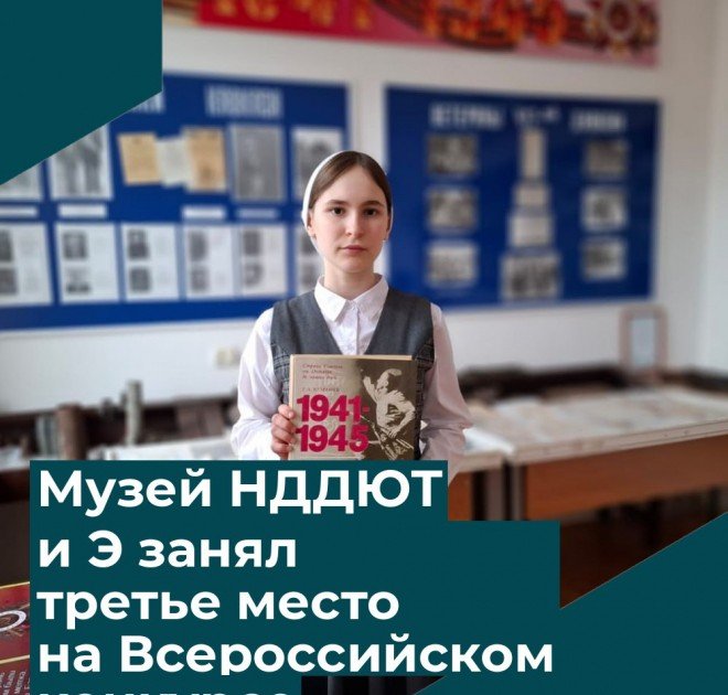 ЧЕЧНЯ. Подведены итоги масштабного всероссийского конкурса школьных музеев
