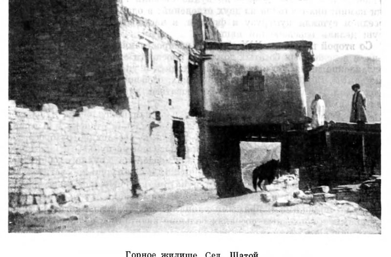 ЧЕЧНЯ. Путевые заметки 1901 года: описание аулов, природы и исторических мест в горах Шатойского района