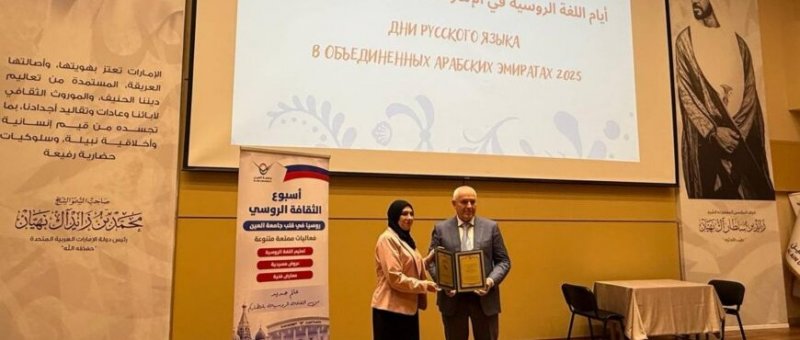ЧЕЧНЯ. Ректор ГПУ вручил благодарственное письмо вице-президенту Университета Аль-Айн