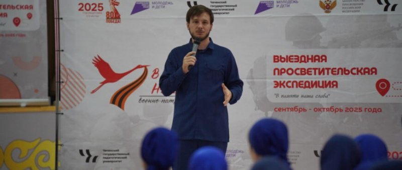 ЧЕЧНЯ. Школьники и студенты Шали встретились с участником СВО