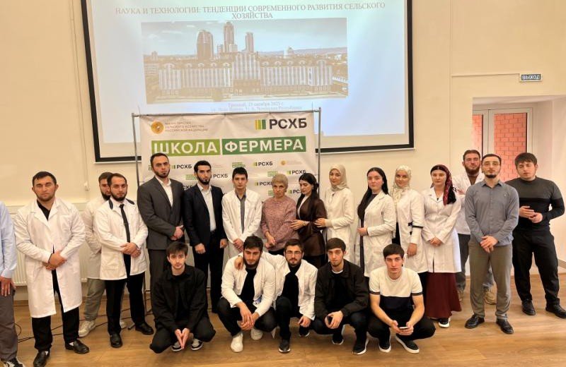 ЧЕЧНЯ. В ЧГУ открылась «Школа фермера»: 30 слушателей, включая ветеранов СВО, начали обучение агробизнесу