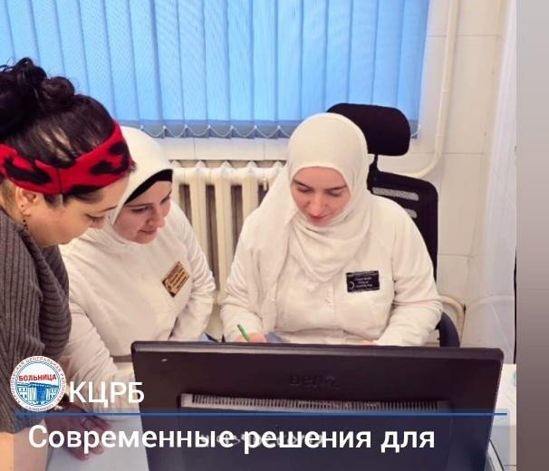ЧЕЧНЯ. В Курчалоевской ЦРБ внедряют бережливое производство для ускорения диспансеризации