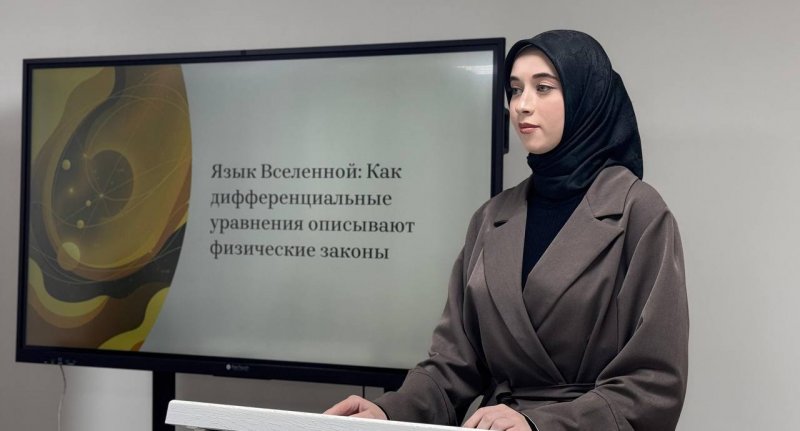 ЧЕЧНЯ.ЧГПУ провёл масштабный семинар по математике для будущих педагогов и учеников
