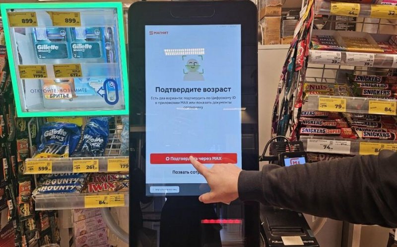 Цифровой ID в Max: Новосибирская область запустила самое масштабное в стране внедрение технологии