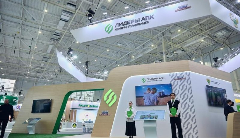 Стартовал конкурс «Лидеры агропромышленного комплекса» на платформе «Россия – страна возможностей»