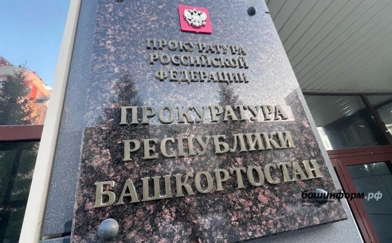 Суд в Уфе вынес приговор организатору интернет-магазина наркотиков