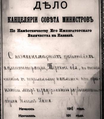 1910 г. Ответ комиссии Госдумы по делу об абреке Зелимхане