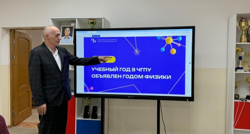 ЧЕЧНЯ. В ЧГПУ прошёл «Квест по физике» для студентов-физкультурников