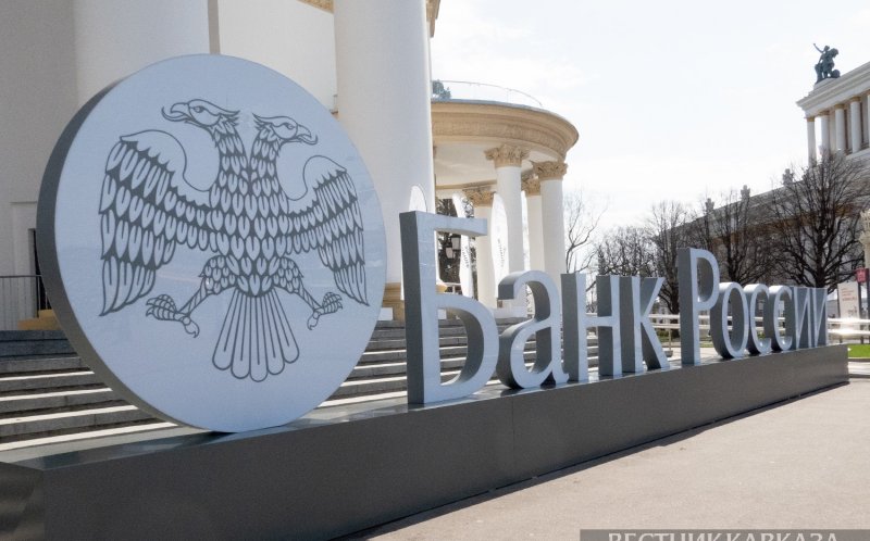 Инфляция в России вернется к цели в 2026 году – ЦБ РФ