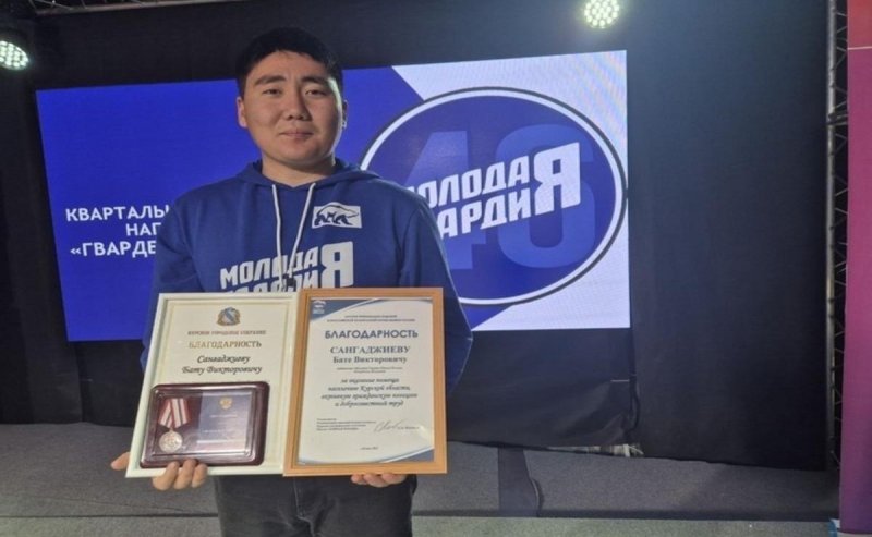 КАЛМЫКИЯ. Калмыцкий студент получил награду за добровольческую деятельность в Курской области