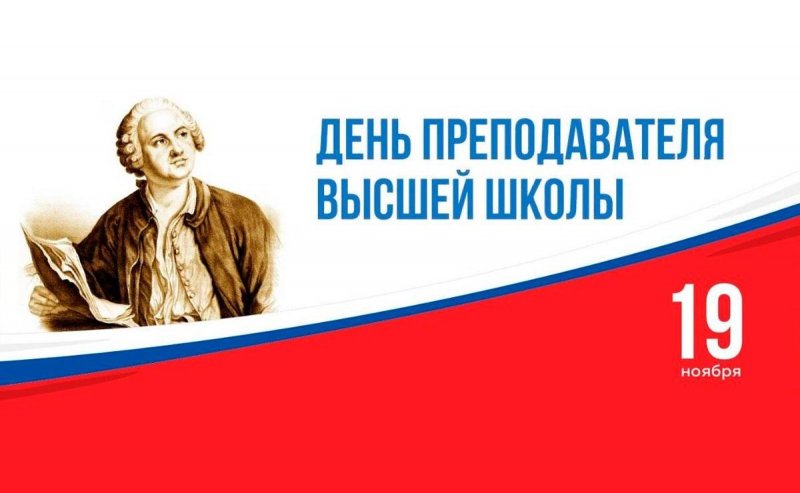 КБР. Глава КБР Казбек Коков поздравил педагогов вузов республики с Днем преподавателя высшей школы