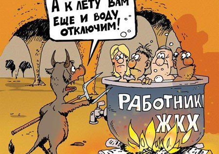 Когда ЖКХ стало «бомбой замедленного действия»: от советских 4% до сегодняшних 9,4%