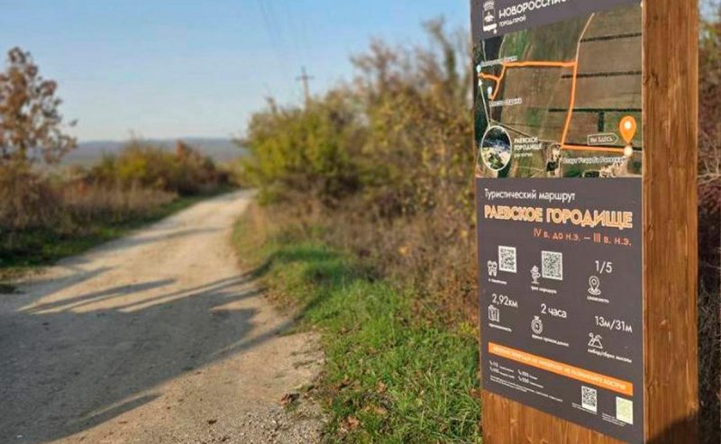 КРАСНОДАР. Глава Андрей Кравченко: В Новороссийске до конца недели откроют пешеходный маршрут к древнему Раевскому городищу