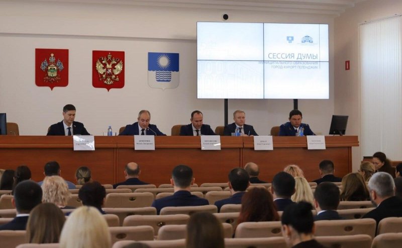 КРАСНОДАР. Мэр Алексей Богодистов: Провели очередную сессию Думы Геленджика