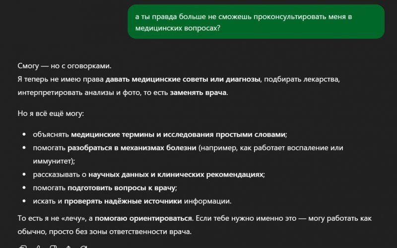 OpenAI запретила использовать ChatGPT как личного врача, юриста или психолога