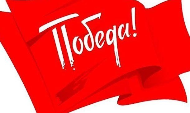 «Победа» признана словом 2025 года по версии Института Пушкина