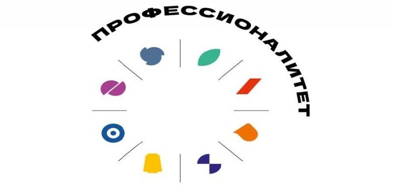 С В Санкт-Петербурге стартует финал чемпионата «Профессионалы»