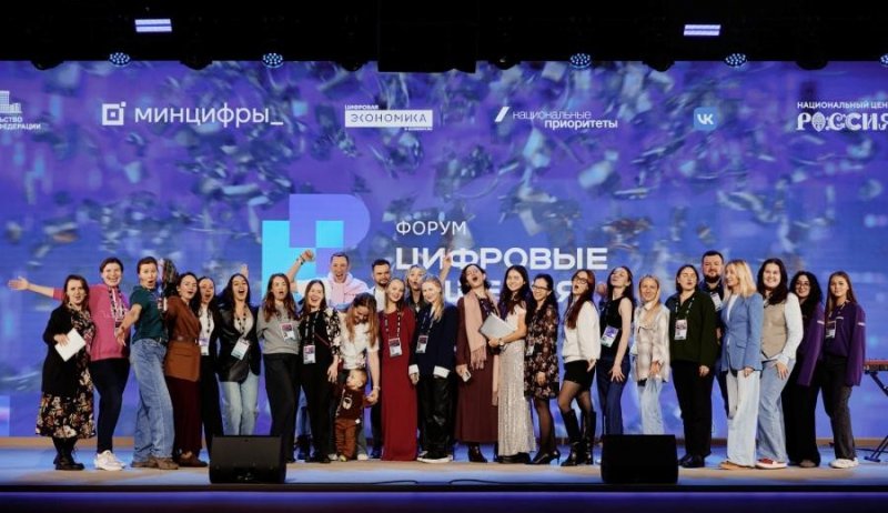 В Москве завершился масштабный ИТ-форум «Цифровые решения»