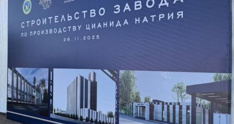 В Жамбыльской области Казахстана построят новый химзавод