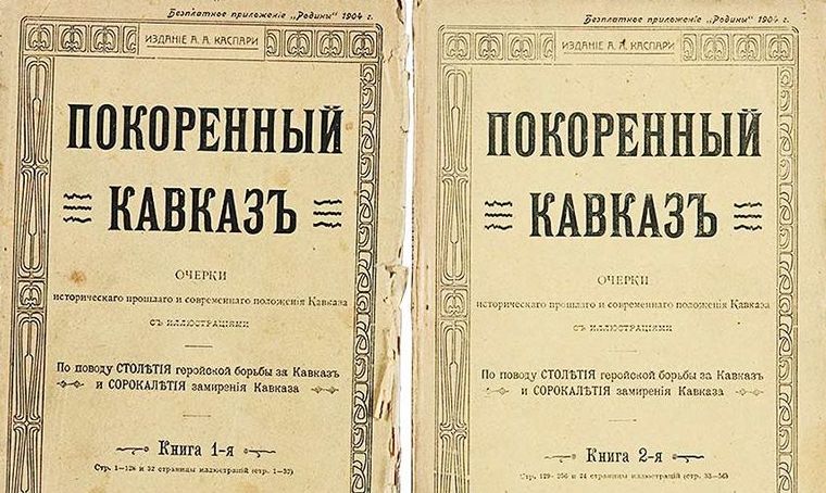 ЧЕЧНЯ. Из очерков исторического прошлого