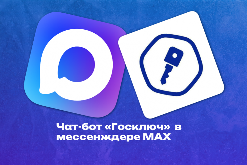 ЧЕЧНЯ. Чеченцам представили цифрового помощника МФЦ в мессенджере MAX