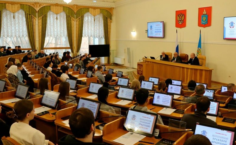 АСТРАХАНЬ. В Думе Астраханской области Всероссийский правовой диктант написали более 70 юристов и студентов