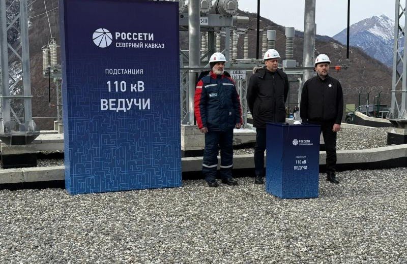 ЧЕЧНЯ. В Чечне в День энергетика запустили первую высокогорную подстанцию 110 кВ «Ведучи»
